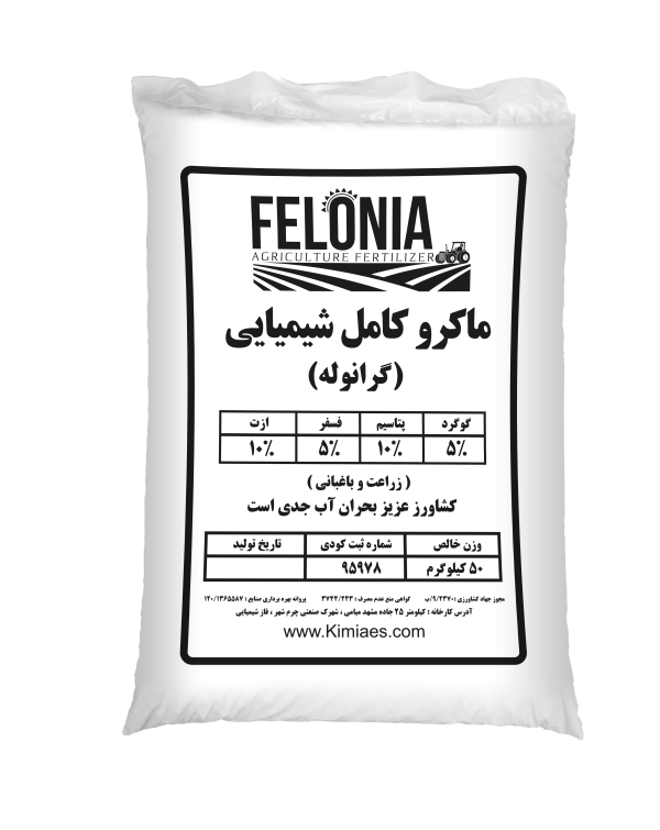 ماکرو کامل شیمیایی(5-10-5-10)