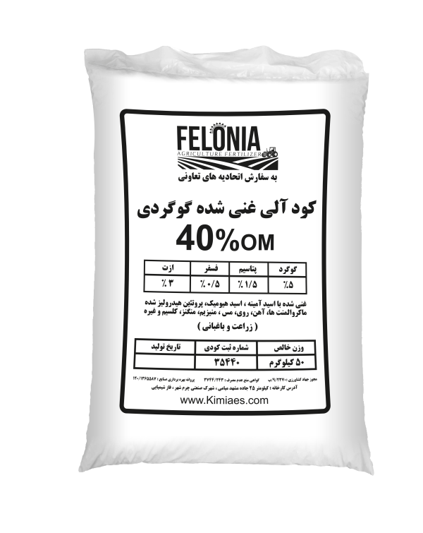ماکرو کامل آلی گوگردی