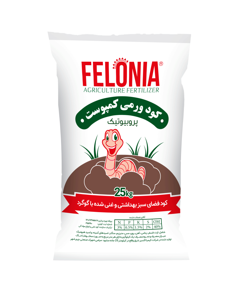 ورمی کومپست فلونیا