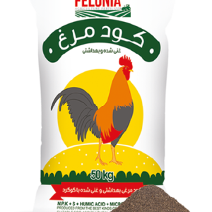 کود مرغ پودری